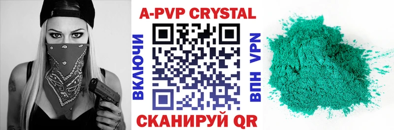 A-PVP кристаллы  Любань 